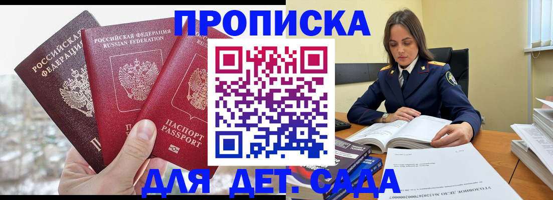 временная регистрация 2025 в Куртамыше